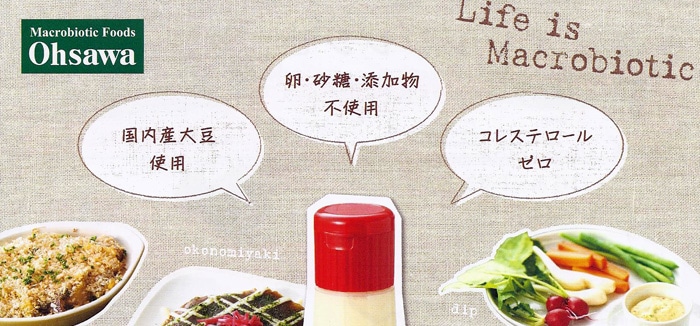 オーサワの豆乳マヨ 300g