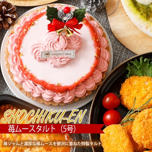 早割・10％OFF！】クリスマスセット2025 パーティーセット（ケーキあり