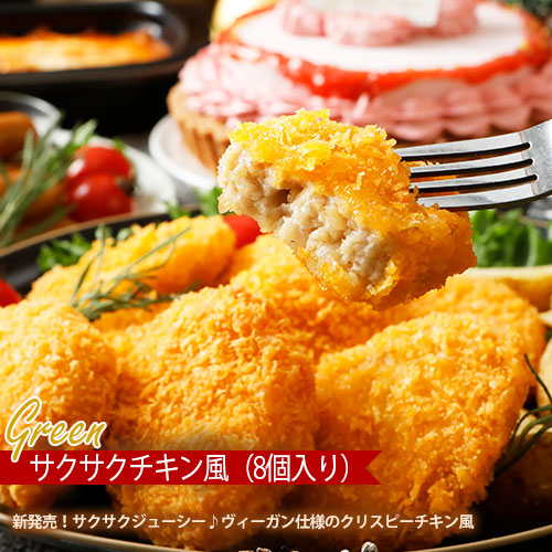 残りわずか！クリスマスセット2025 パーティーセット（ケーキあり・3～4人前） 2025クリスマス プラントベース 惣菜 ヴィーガンケーキ