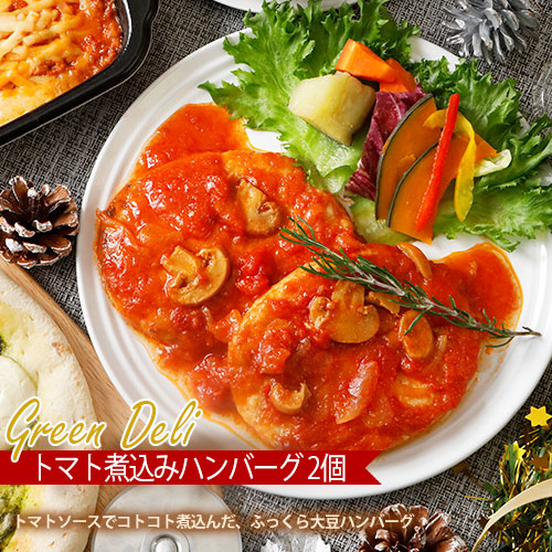 残りわずか！クリスマスセット2025 パーティーセット（ケーキあり・3～4人前） 2025クリスマス プラントベース 惣菜 ヴィーガンケーキ