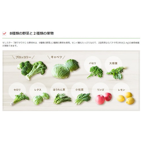 緑でサラナ 160g（税率8％対象商品）