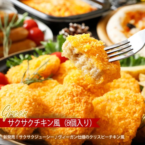 クリスマスセット2025 ディナーセット（ケーキなし・2～3人前） 2025クリスマス プラントベース 惣菜