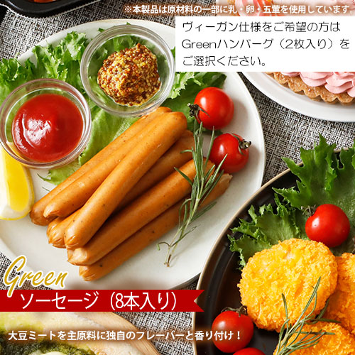 クリスマスセット2025 ディナーセット（ケーキなし・2～3人前） 2025クリスマス プラントベース 惣菜