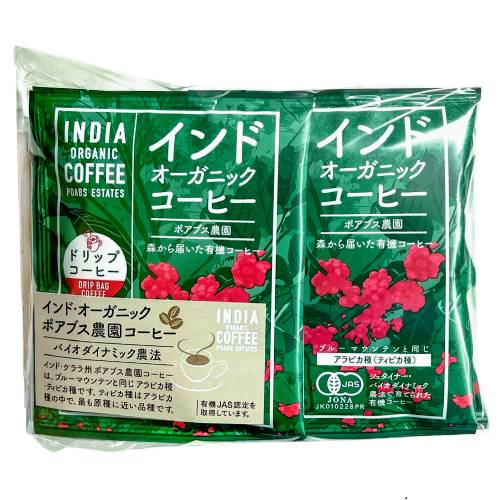 インドオーガニックコーヒー(ポアブス農園）ドリップタイプ  10袋パック
