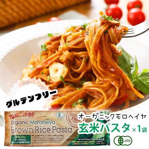 有機モロヘイヤ ライスパスタ 240g アリサン モロヘイヤ麺 ヘルシー ダイエット 野菜不足 グルテンフリー