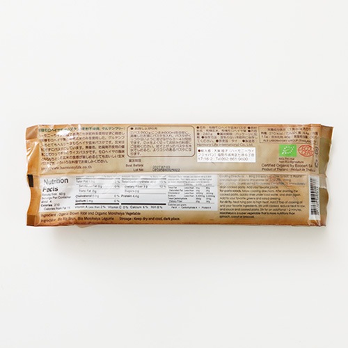 有機モロヘイヤ ライスパスタ 240g アリサン モロヘイヤ麺 ヘルシー ダイエット 野菜不足 グルテンフリー