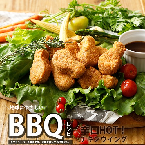 辛口チキンウイング 200g エージェー ヴィーガン対応