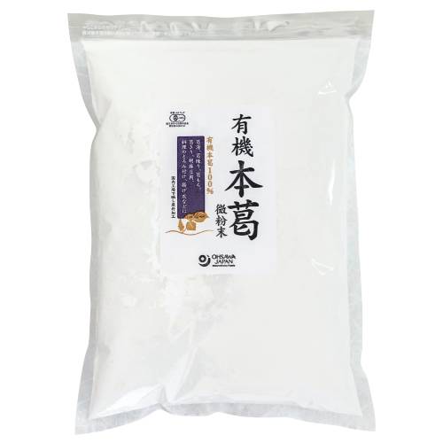 有機本葛(微粉末) 1kg