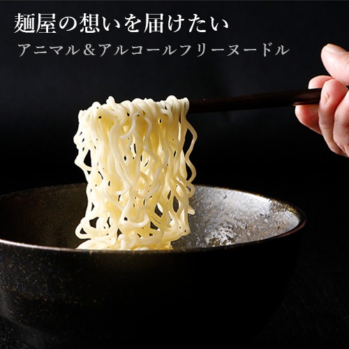 【新商品】アルコールフリー ヴィーガンインスタントラーメン 醤油 1食 クラタ食品