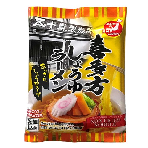【送料無料】【お買い得20個セット】喜多方しょうゆラーメン ビーガン 醤油 五十嵐製麺 105g×20個
