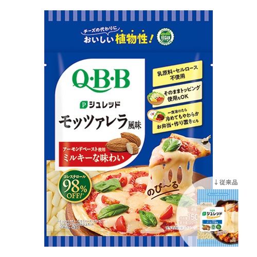 【名称変更しました】QBB Pシュレッド モッツァレラ風味 150g 六甲バター プラントベースチーズ(植物性食品) (旧名称:Pシュレッド のびーるタイプ)