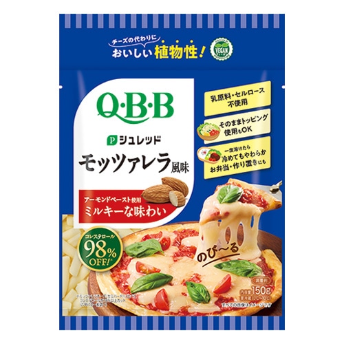 【名称変更しました】QBB Pシュレッド モッツァレラ風味 150g 六甲バター プラントベースチーズ(植物性食品) (旧名称:Pシュレッド のびーるタイプ)
