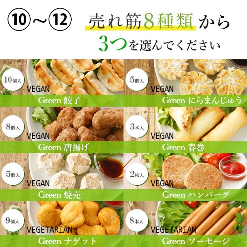 好評につき完売いたしました！2026福袋(紅) ≪ヴィーガン対応≫ Green