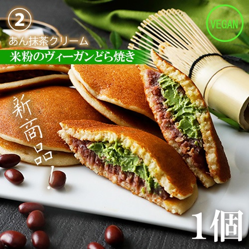 15日14時まで・早割5％OFF！】数量限定！2026福袋(紅) ≪ヴィーガン