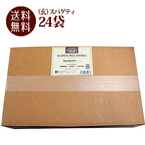 【送料無料】【同一タイプ24個セット】グルテンフリーヌードル 玄米スパゲティ 1食 128gx24個（ケース販売）ノンアレルギー、ダイエット麺、小林生麺