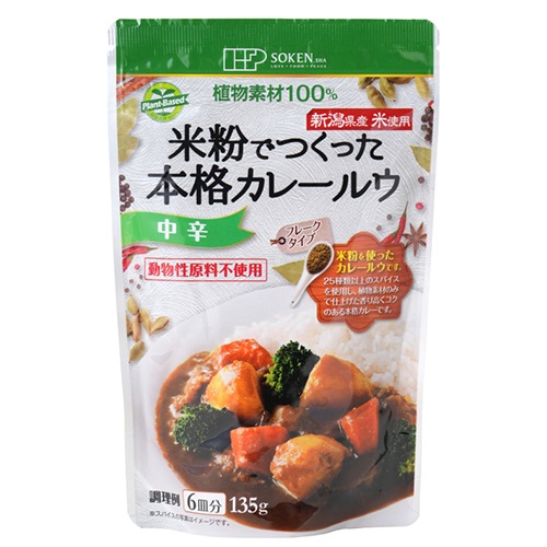 米粉でつくった本格カレールウ 中辛（フレーク） 135g 創健社 グルテンフリー