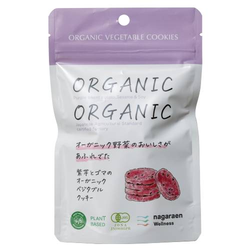 紫芋とゴマのオーガニックベジタブルクッキー 30g