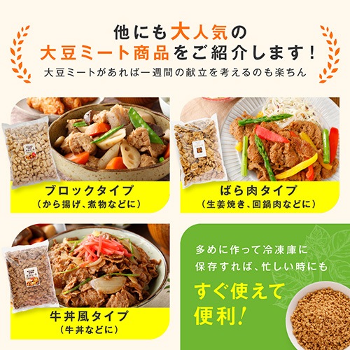 国産大豆ミートそぼろ 1kg 《国産大豆100％》【送料無料】大豆肉