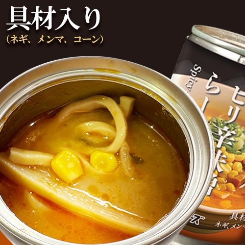 【新商品】【送料無料】ピリ辛味噌 らーめん缶 6個セット 250g×6 丸山製麺 3年保存 アニマルフリー 防災 非常食