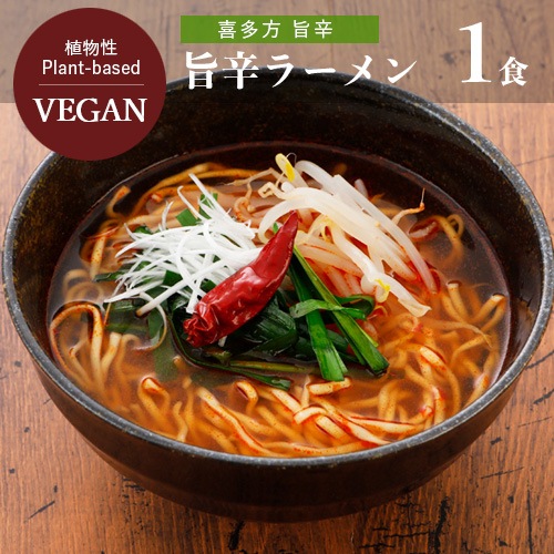 喜多方旨辛ラーメン 101g 五十嵐製麺 ノンフライ麺 ヴィーガン ビーガン 激辛 ご当地ラーメン 