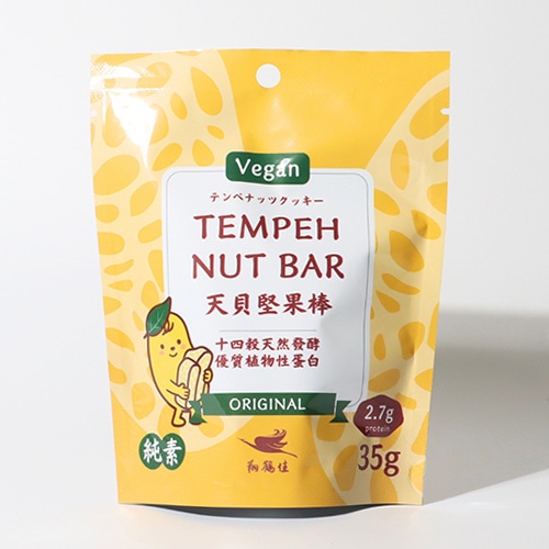 【新商品お試しキャンペーン・5％OFF！】テンペナッツクッキー オリジナル 35g  翔鶴佳 ヴィーガン
