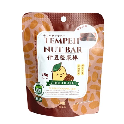 テンペナッツクッキー チョコ 35g  翔鶴佳 ヴィーガン