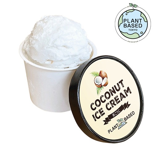 【新商品】PLANT BASED TOKYO ココナッツアイス 米こうじ 120ml ヴィーガン ビーガン ベジタリアン スイーツ アイス グルテンフリー