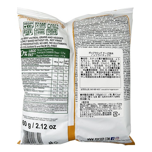 【新商品】ポップクロップ チーズ風味 ノンフライチップス 60g アリサン グルテンフリー ヴィーガン