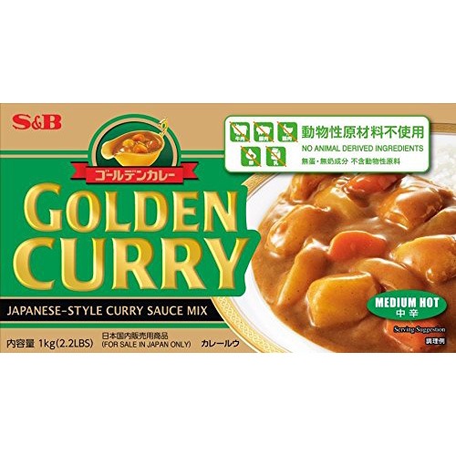 【送料無料】【2個セット】SBゴールデンカレー 動物性原料不使用 1kg×2個 Golden Curry