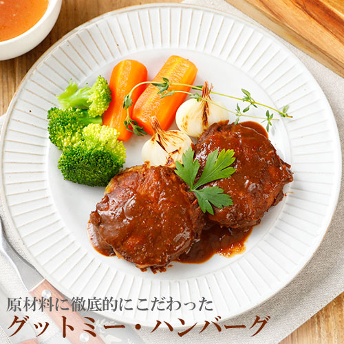 原材料に徹底的にこだわったベジハンバーグ(ビーガンソース付き)180g 2個入り ベジタリアン、ダイエット