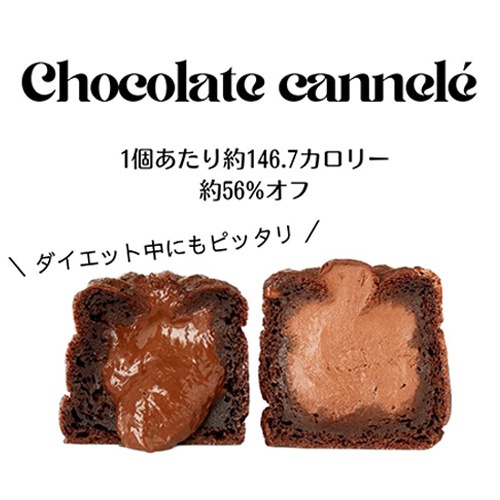 【新商品】ヴィーガンカヌレ(生チョコ) 4個入り Ripple sweets グルテンフリー