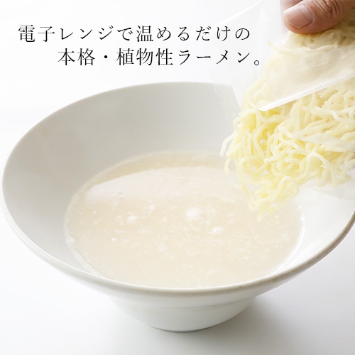 レンジで 池袋 ヴィーガン ラーメン 食べ比べ 4食セット（4種×各1袋） 動物性不使用 ベジタリアン プラントベース