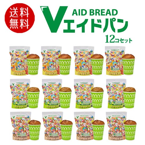 【送料無料】Vエイドパン 楽しい詰め合わせセット （4人分相当）100g×12個【非常食用パン】ヴィーガン対応