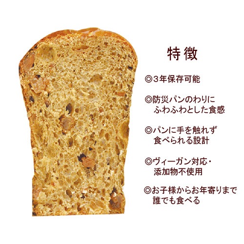 【送料無料】Vエイドパン 楽しい詰め合わせセット （4人分相当）100g×12個【非常食用パン】ヴィーガン対応