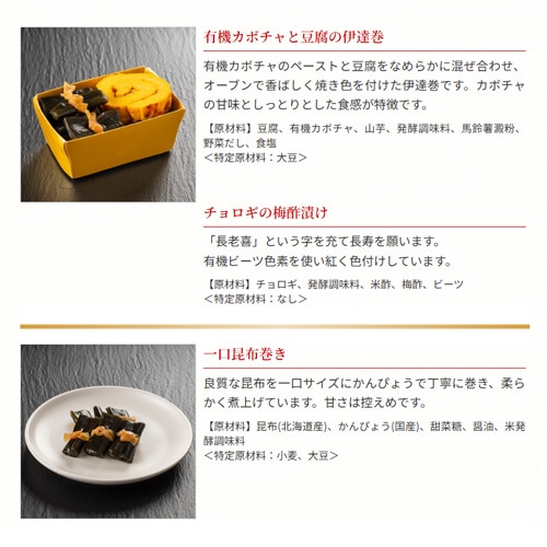 ご好評につき、完売しました!【数量限定】送料無料!オーガニックレストラン「みどりえ」の無添加・オーガニック自然派ヴィーガン生おせち 二段重 全18品目 2~3人分 みどりえ ヴィーガン ベジタリアン 冷蔵