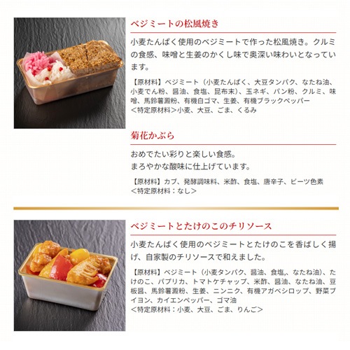 ご好評につき、完売しました!【数量限定】送料無料!オーガニックレストラン「みどりえ」の無添加・オーガニック自然派ヴィーガン生おせち 二段重 全18品目 2~3人分 みどりえ ヴィーガン ベジタリアン 冷蔵