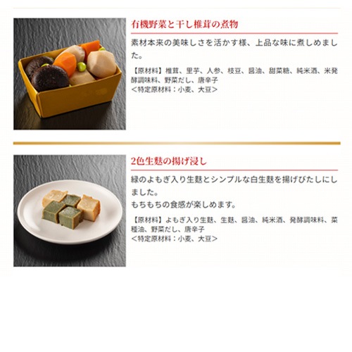 ご好評につき、完売しました!【数量限定】送料無料!オーガニックレストラン「みどりえ」の無添加・オーガニック自然派ヴィーガン生おせち 二段重 全18品目 2~3人分 みどりえ ヴィーガン ベジタリアン 冷蔵