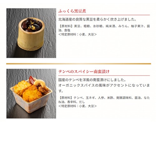 ご好評につき、完売しました!【数量限定】送料無料!オーガニックレストラン「みどりえ」の無添加・オーガニック自然派ヴィーガン生おせち 二段重 全18品目 2~3人分 みどりえ ヴィーガン ベジタリアン 冷蔵