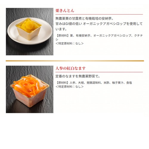 ご好評につき、完売しました!【数量限定】送料無料!オーガニックレストラン「みどりえ」の無添加・オーガニック自然派ヴィーガン生おせち 二段重 全18品目 2~3人分 みどりえ ヴィーガン ベジタリアン 冷蔵