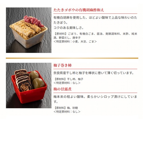 ご好評につき、完売しました!【数量限定】送料無料!オーガニックレストラン「みどりえ」の無添加・オーガニック自然派ヴィーガン生おせち 二段重 全18品目 2~3人分 みどりえ ヴィーガン ベジタリアン 冷蔵