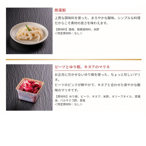ご好評につき、完売しました!【数量限定】送料無料!オーガニックレストラン「みどりえ」の無添加・オーガニック自然派ヴィーガン生おせち 二段重 全18品目 2~3人分 みどりえ ヴィーガン ベジタリアン 冷蔵