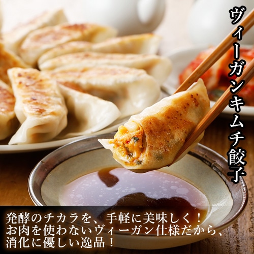 ヴィーガン餃子専門店のお試しセット 人気商品食べ比べ 4種 グリーンカルチャー 【本州・四国送料無料】