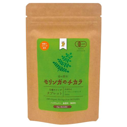 モリンガのチカラ(有機モリンガタブレット) 25g(約250粒)