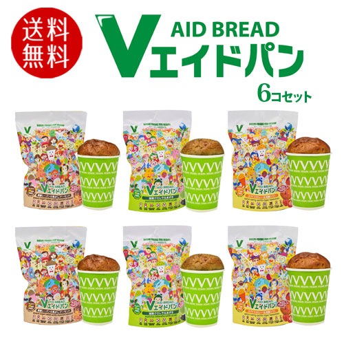 【送料無料】Vエイドパン 楽しい詰め合わせセット （2人分相当） 100g×6個 【非常食用パン】ヴィーガン対応