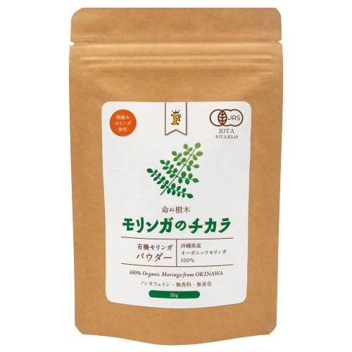モリンガのチカラ(有機モリンガパウダー) 30g