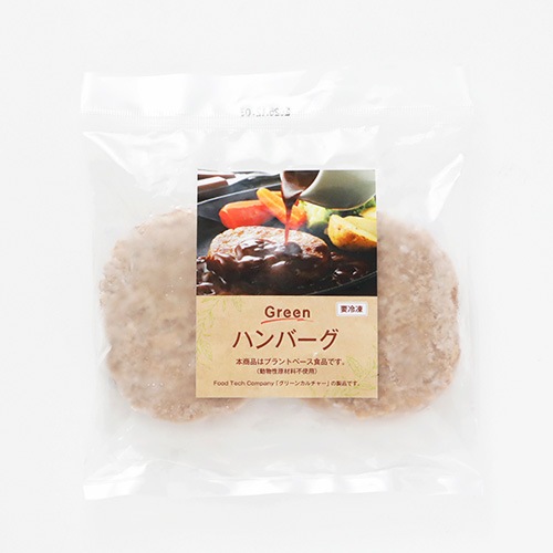 Green ヴィーガンハンバーグ 120g(2枚)《Greenシリーズ》 プラントベース ヴィーガン ベジタリアン