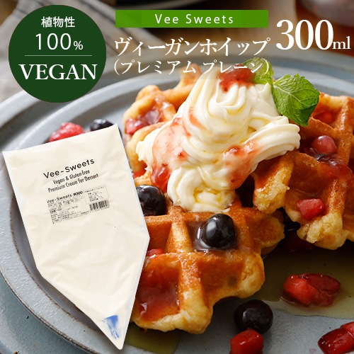 Vee-Sweets ヴィーガンホイップ プレミアム プレーン 300ml
