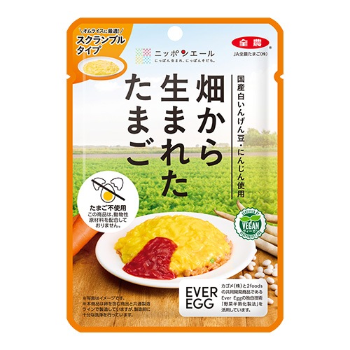 【新商品】畑から生まれたたまご 「スクランブルタイプ」 60g JA全農たまご ヴィーガン 代替卵