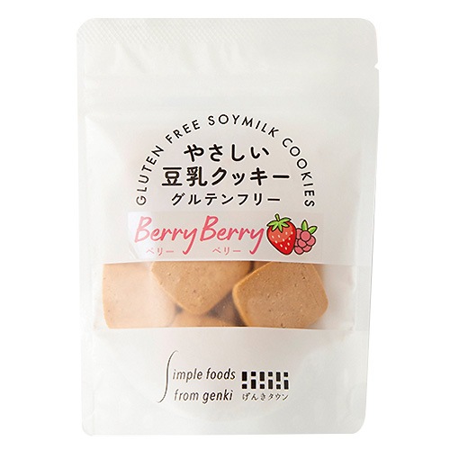 3月6日入荷！【新商品】やさしい豆乳クッキー ベリーベリー 50g げんきタウン グルテンフリー 動物性原料不使用 ヴィーガン対応 おやつ