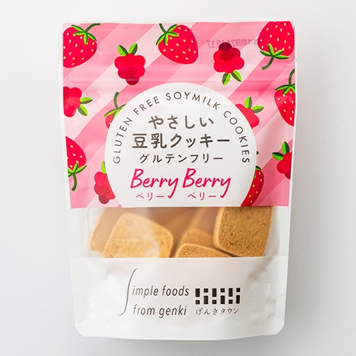 【新商品】やさしい豆乳クッキー ベリーベリー 50g げんきタウン グルテンフリー 動物性原料不使用 ヴィーガン対応 おやつ